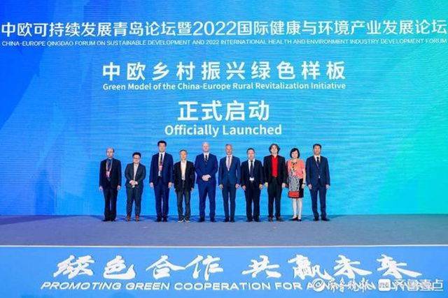 中欧乡村振兴绿色样板项目启动，预计投资近百亿元