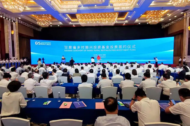 甘肃省乡村振兴投资基金投资签约仪式在兰州举行