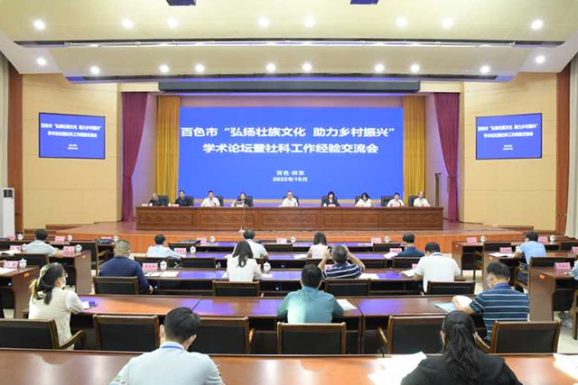 广西开启乡村振兴新奋斗起点