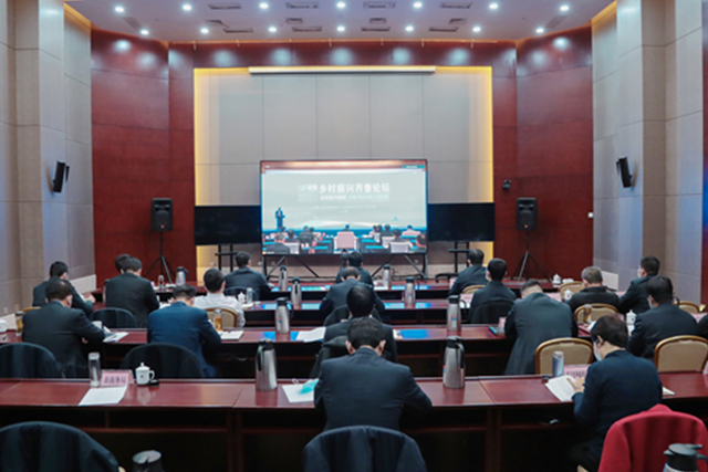 乡村振兴齐鲁论坛2022举行