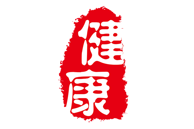 “健康助力乡村振兴”公益行动即将在北京启动