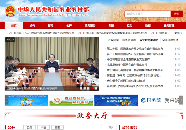 农业农村部办公厅关于公布2023年农业品牌精品培育名单的通知